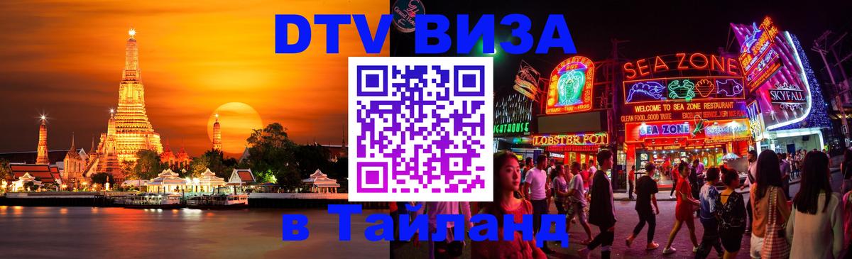 Цены на DTV визу в Таиланд — пакеты услуг, достаточно даже паспорта - Сураттхани  04.10.2025 